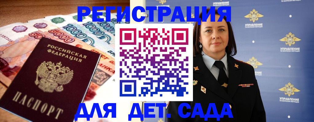 прописка для военкомата в Челябинской области