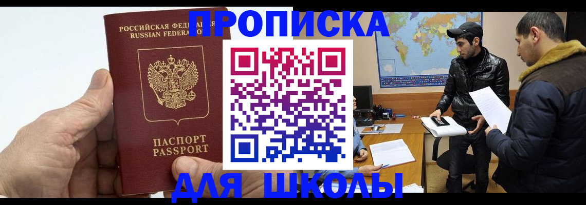 миграционный учет в Челябинской области