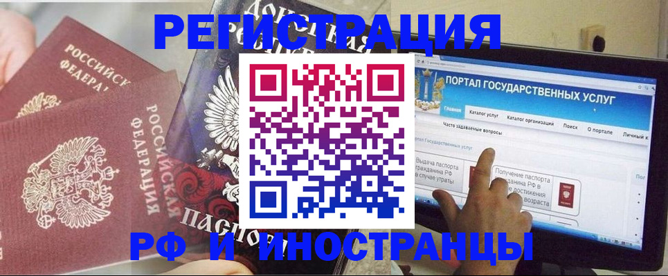 временная регистрация адрес в Челябинской области