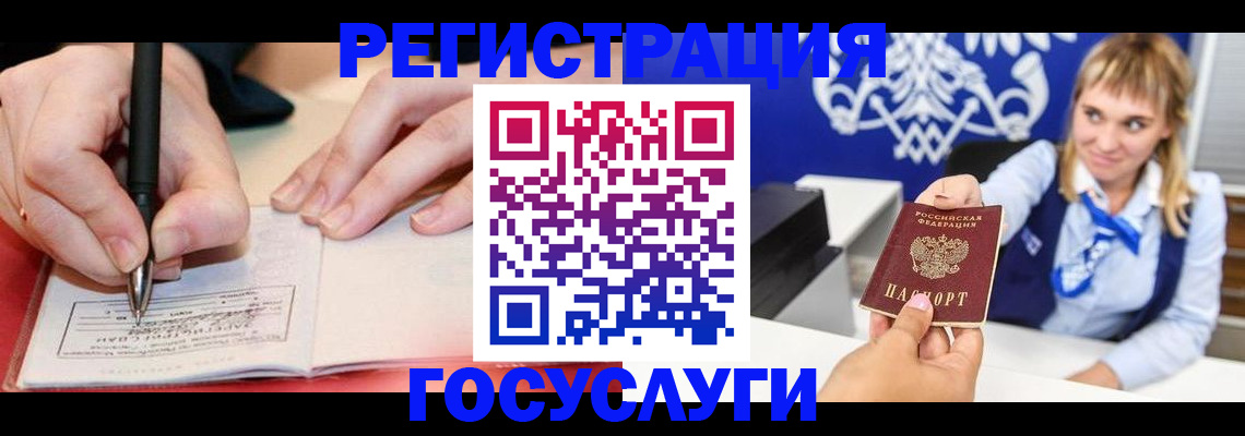 прописка иностранных граждан в Челябинской области