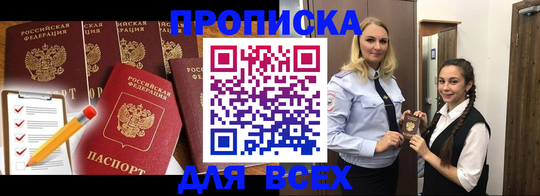 временная регистрация в Челябинской области